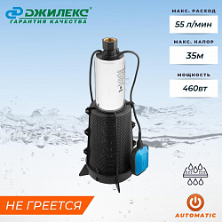 Насос погружной Джилекс Водомет 55/35 А ДФ, 460 Вт