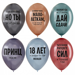 Воздушные шары, 12шт., М12/30см, MESHU "Funny joke", пастель, ассорти