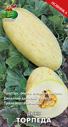Семена Дыня Торпеда А  15 шт Поиск 