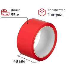 Клейкая лента упаковочная 48мм х 55м 43мкм красная