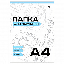 Папка для черчения А4, 10л., BG, без рамки, 160г/м2