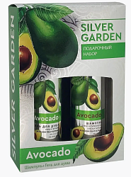 SILVER GARDEN АВОКАДО Под. Набор (Крем рук и тела 200 + Гель д/душа 250)