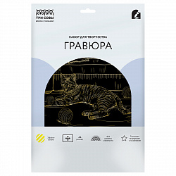 Гравюра с эффектом золота ТРИ СОВЫ "Домашняя Кошка", А4