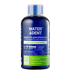 WATERDENT Жидкость для ирригатора + ополаскиватель для полости рта 2в1 Комплексный уход 500мл