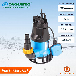 Насос фекальный Джилекс Фекальник 115/5, 350 Вт, 6900 л/ч