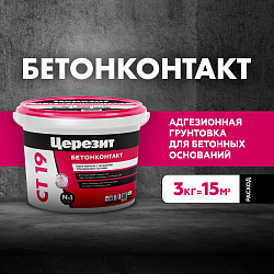 Грунтовка бетон-контакт Церезит (Ceresit) CT 19, 3 кг
