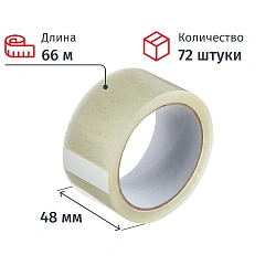 Клейкая лента упаковочная 48мм х 66м, прозрачная, 38мкм, 72шт/уп