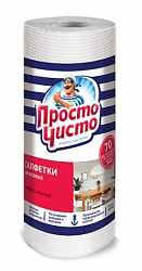 ПРОСТО ЧИСТО Салфетки для сухой и влажной уборки хозяйственные рулон 70шт