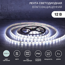 Лента светодиодная 12В, SMD5050, 14,4Вт/м, 60 LED/м, 6500К, 10мм, 3м, для БП с клеммами, IP65 LAMPER
