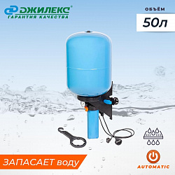 Автоматическая система водоснабжения Джилекс КРАБ-Т 50, Slim Line 10", 50 л