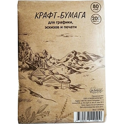 Крафт-бумага для графики,эскизов,печати, А4, 80г/м2, №1 School, 200л