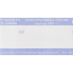 Кольцо бандерольное нового образца номинал 50 руб., 500 шт./уп.