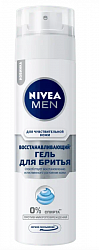 NIVEA MEN 200мл Гель для бритья Восстанавливающий для чувствительной кожи