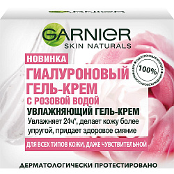 GARNIER Гиалуроновый гель-крем с Розовой водой, 50мл