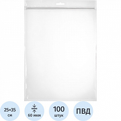 Пакет с замком (Zip Lock) с европодвесом 25 х 35 см, 60 мкм, 100 шт/уп