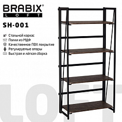Стеллаж на металлокаркасе "BRABIX LOFT SH-001", 600х300х1250 мм, складной, цвет морёный дуб, 641228