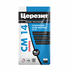 Клей для плитки Церезит (Ceresit) CM 14 Express, быстротвердеющий, 5 кг