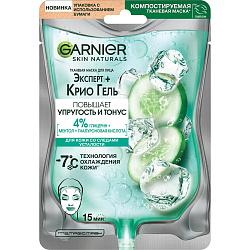 GARNIER Тканевая маска Эксперт + Крио Гель