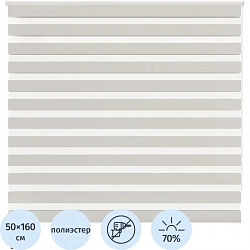 Рулонная штора Комус Мебель Angora 538603 V1 день/ночь, 50х160, белый