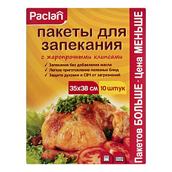 Paclan Пакеты для запекания, 35 х 38см, 10шт. (Школа Еды)