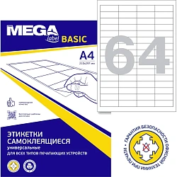 Этикетки самокл. ProMEGA Label BASIC 48,5х16,9 мм, 64 шт. на лист.А4 100л