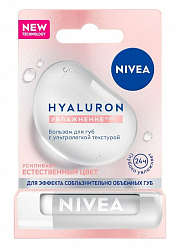 NIVEA 5,2г Бальзам для губ HYALURON