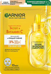 GARNIER Тканевая маска Увлажнение+Витамин С