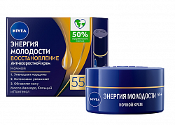NIVEA 50мл Крем для лица ночной Энергия молодости 55+
