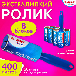 Ролик для чистки одежды /мебели от шерсти, пыли, волос + 8 сменных блоков по 50 листов LAIMA,608384