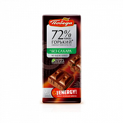 Шоколад Победа Вкуса Горький без сахара 72% какао,100г