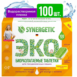Таблетки для посудомоечных машин 100 шт Synergetic, биоразлагаемые, бесфосфатные
