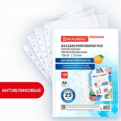 Папки-файлы перфорированные А4 BRAUBERG "PREMIUM", КОМПЛЕКТ 100 шт., матовые, 25 мкм, 273000