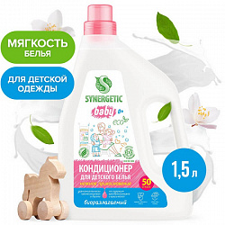 SYNERGETIC 1500мл Кондиционер-ополаскиватель для детского белья Нежное прикосновение