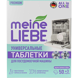 MEINE LIEBE Таблетки для ПММ All in 1, 50шт+3 Бесплатно