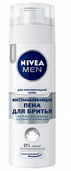 NIVEA MEN 200мл Пена для бритья Восстанавливающая для чувствительной кожи