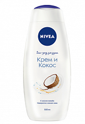NIVEA 500мл Гeль-уход для душа Крем и Кокос
