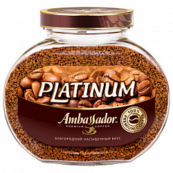 Ambassador 190г Кофе растворимый Platinum сублимированный, ст/б