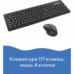 Набор беспроводной SONNEN K-648, клавиатура 117 клавиш, мышь 4 кнопки 1600 dpi, черный, 513208