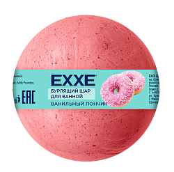 EXXE Бурлящий шар для ванной "Ванильный пончик", 120г