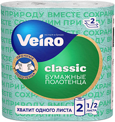 Бумажные полотенца Veiro Classic 2 слоя рулон 2 шт