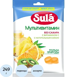 Леденцы Sula Мультивитамин пакет 249г
