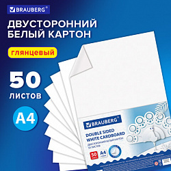 Картон белый А4 МЕЛОВАННЫЙ (белый оборот), 50 листов, в пленке, BRAUBERG, 210х297мм,Н, 113562