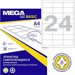 Этикетки самокл. ProMEGA Label BASIC 64,6х33,8мм /24 шт. на лист А4 50лис