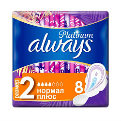 ALWAYS 8шт Прокладки Ultra Platinum Collection Normal Plus Ultraтонкие