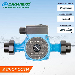 Насос циркуляционный Джилекс Циркуль 25/40, 40/60/80 Вт