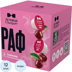 Кофейный напиток в капсулах Деловой Стандарт Раф Вишня, 12 шт/уп (DG)