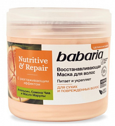 Маска для волос Babaria восстанавливающая, 400 мл