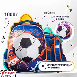Ранец 3D football, 2 отд., эргоном. Спинка
