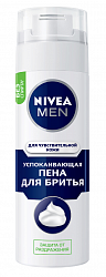 NIVEA MEN 200мл Пена для бритья для чувствительной кожи