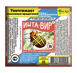 Инсектицид Инта-вир, таблетка, 8 г